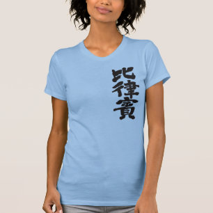 T-shirt [Kanji] Philippines