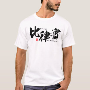 T-shirt Kanji - Philippines -