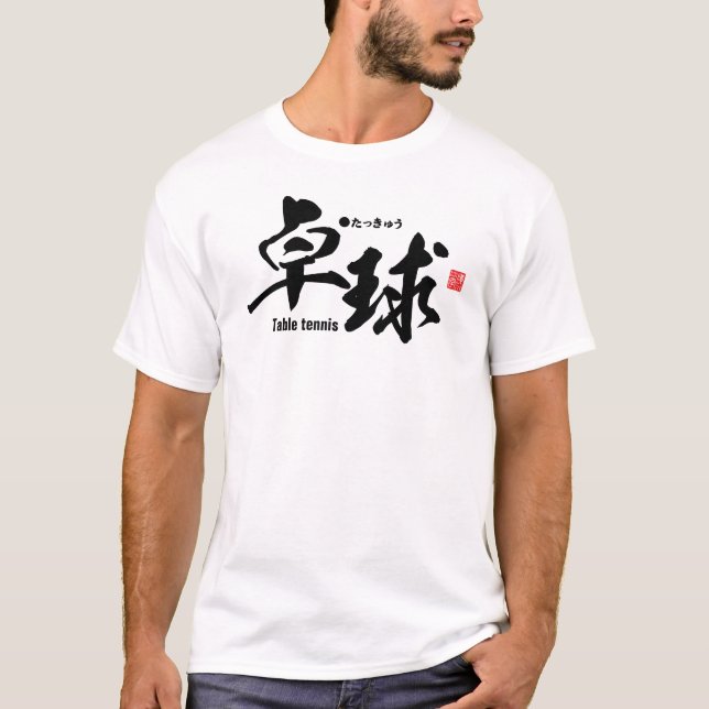 T-shirt Kanji - ping-pong / ping-pong - (Devant)