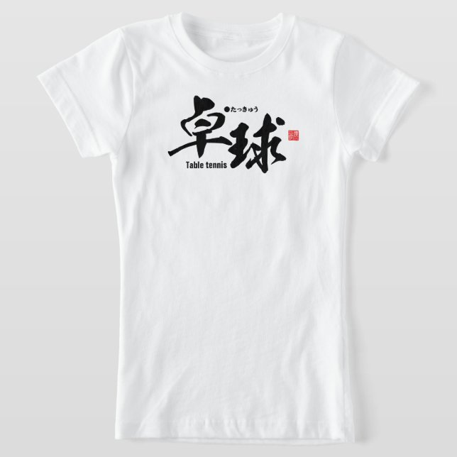 T-Shirt Kanji - ping-pong / ping-pong - (Poser)