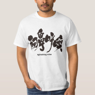 T-shirt [Kanji] pleurant