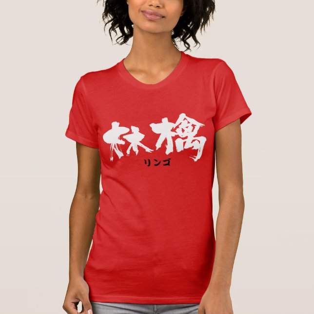 T-shirt [Kanji] Pomme (Devant)