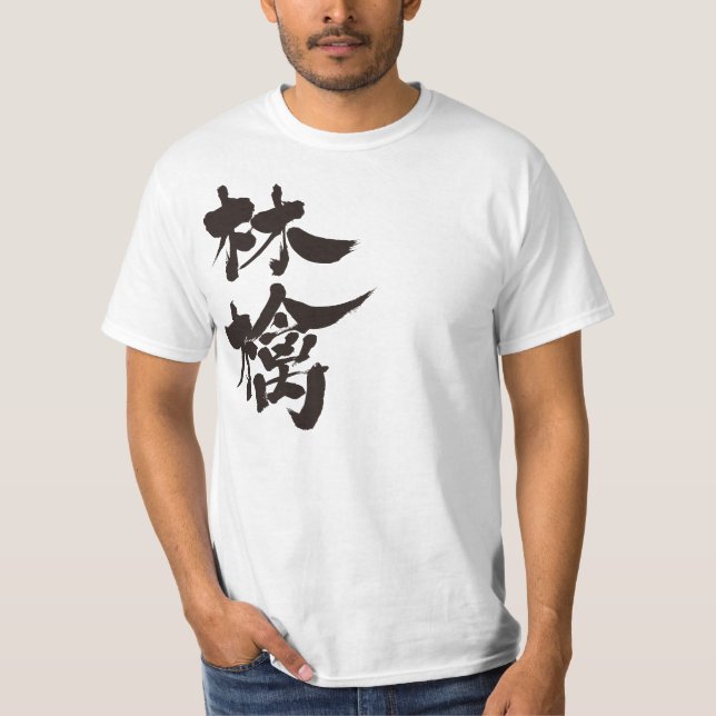T-shirt [Kanji] Pomme par la verticale (Devant)