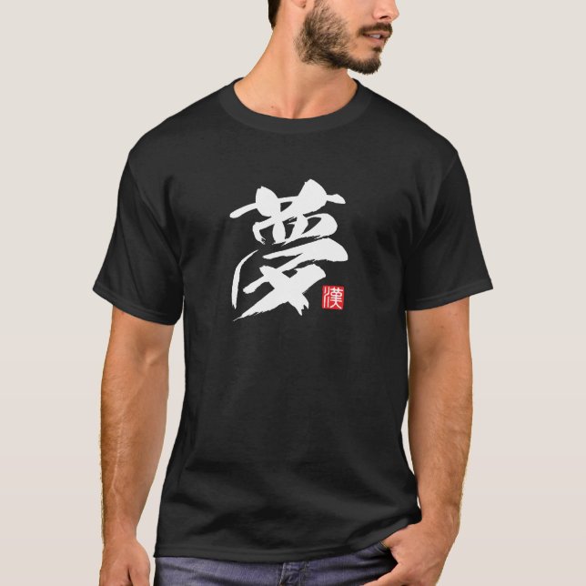 T-shirt Kanji populaire [夢] Rêve (Devant)