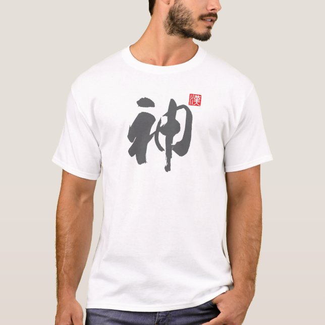 T-shirt Kanji populaire [神] Dieu (Devant)