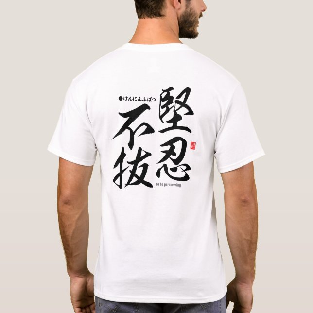 T-shirt Kanji - Pour être persévérant - (Dos)