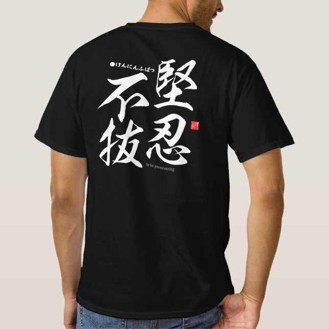 T-shirt Kanji - Pour être persévérant - (Dos)