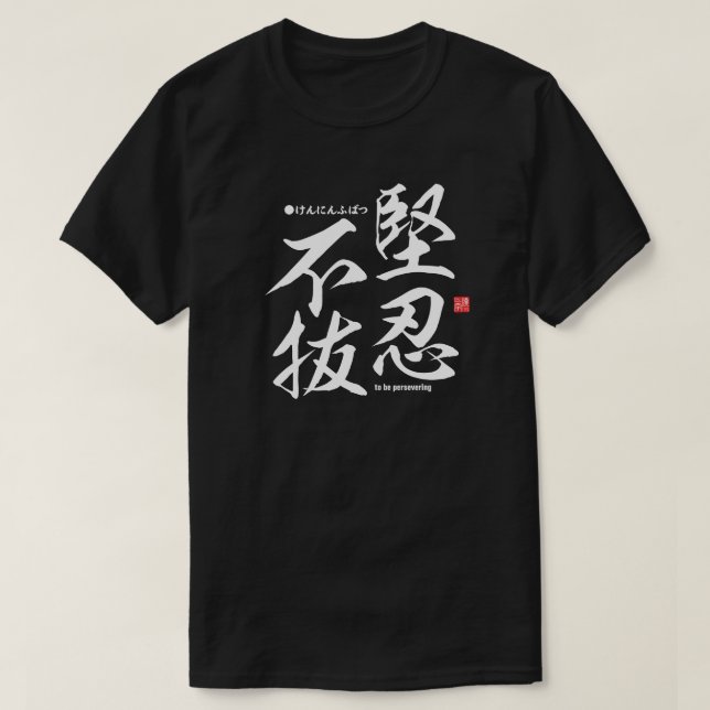 T-shirt Kanji - Pour être persévérant - (Design devant)