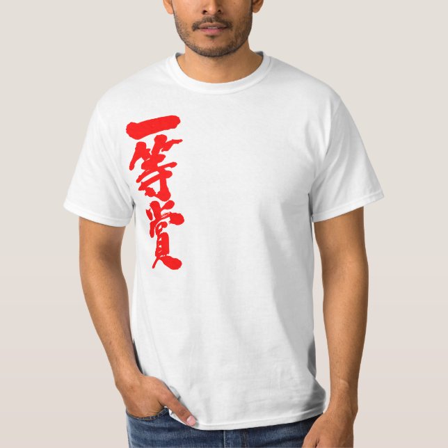 T-shirt [Kanji] premier prix (Devant)