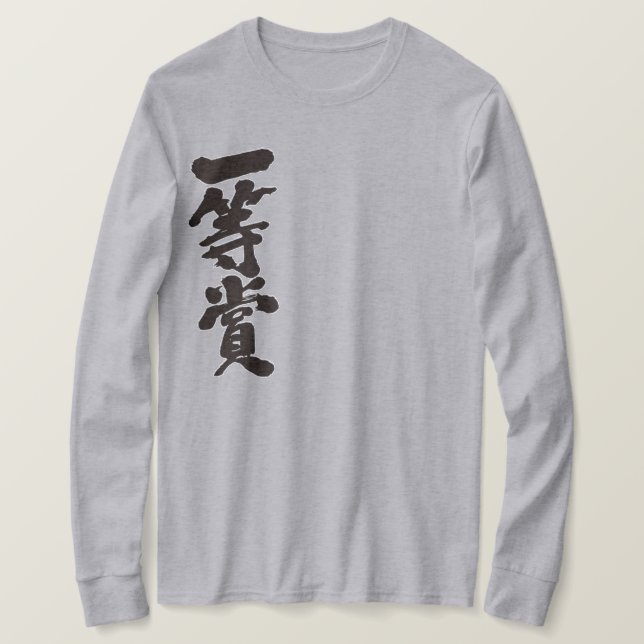 T-shirt [Kanji] premier prix manches longues (Design devant)
