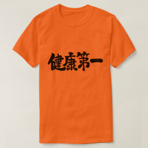 T-shirt [Kanji] première santé