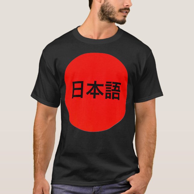 T-shirt Kanji Premium (Devant)