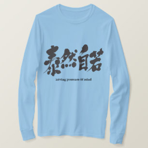 T-shirt [Kanji] présence de l'esprit. manches longues