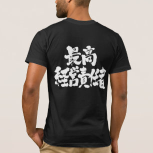 T-shirt [Kanji] Président-directeur général