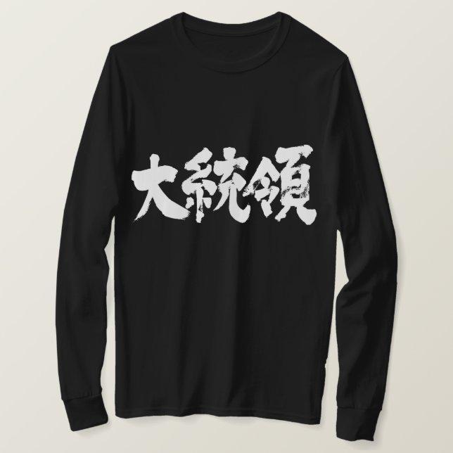 T-shirt [Kanji] Président manches longues (Design devant)