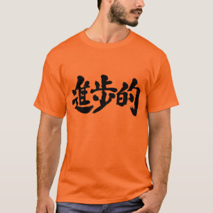 T-shirt [Kanji] progressif
