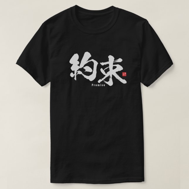 T-shirt Kanji - Promesse - (Design devant)