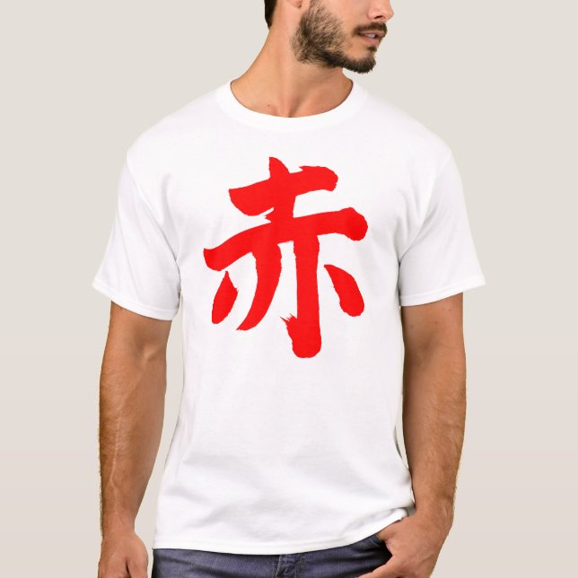 T-shirt [Kanji] Red color (Devant)