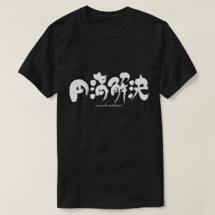 T-shirt [Kanji] règlement à l'amiable