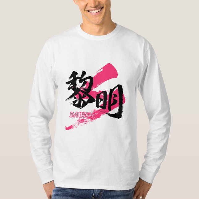 T-shirt Kanji Reimei/Dawn Japanese Calligraphy (Devant)