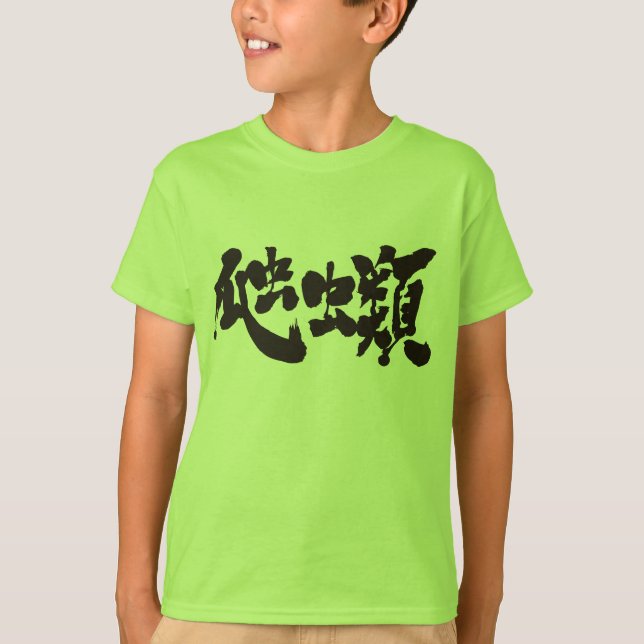 T-shirt [Kanji] reptiles (Devant)
