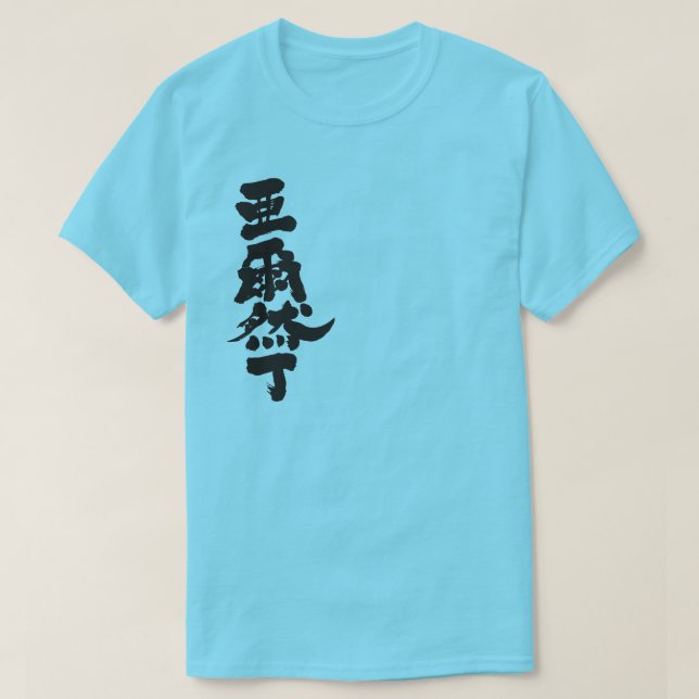 T-shirt [Kanji] République argentine (Design devant)