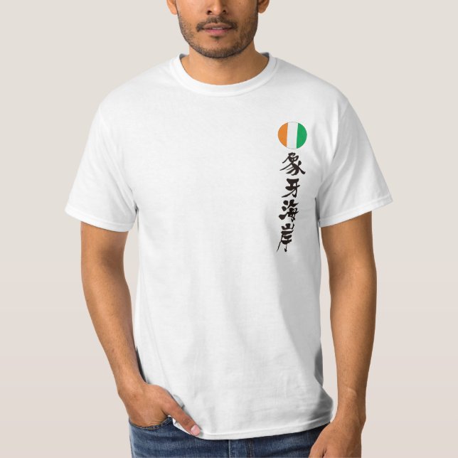 T-shirt [Kanji] République de Côte d'Ivoire (Devant)