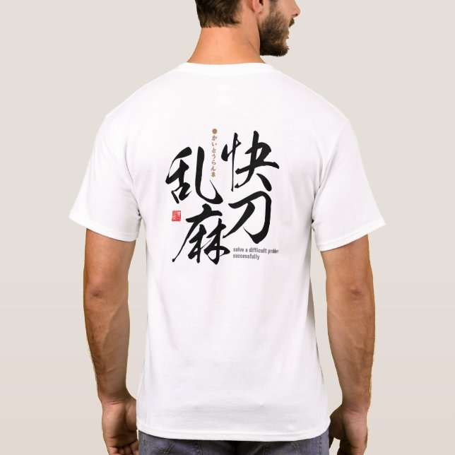 T-shirt Kanji - résoudre un problème difficile avec succès (Dos)