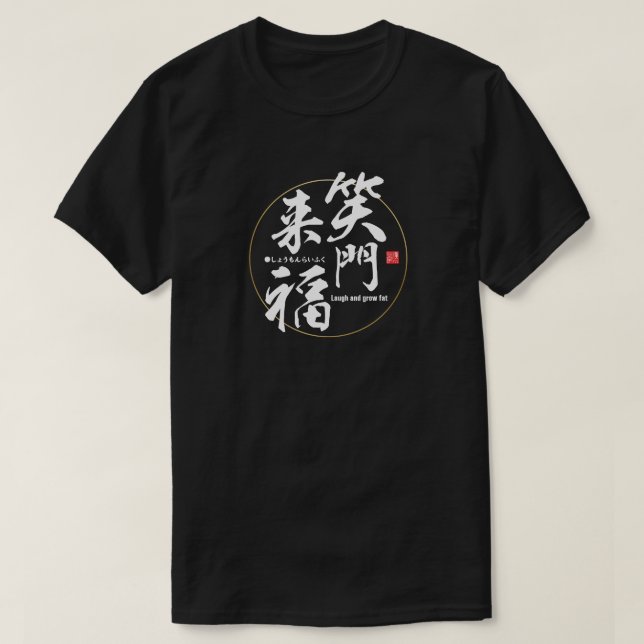 T-shirt Kanji - Rire et graisser - (Design devant)
