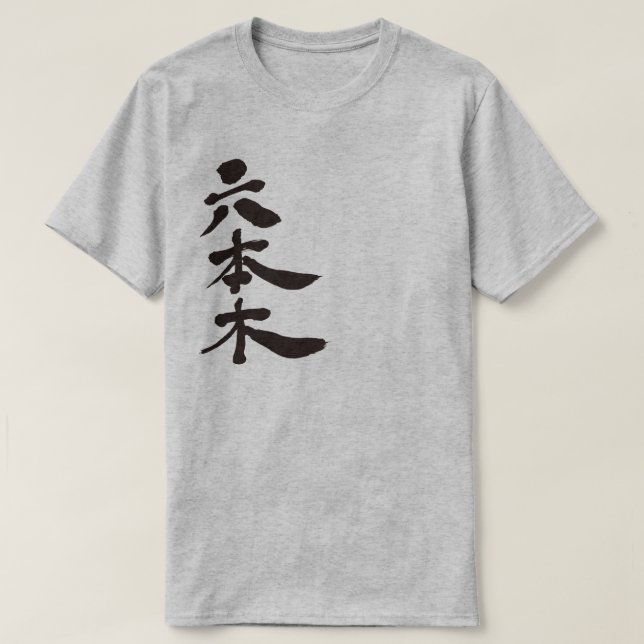 T-shirt [Kanji] Roppongi (Design devant)