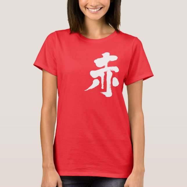 T-shirt [Kanji] Rouge (lettre blanche) (Devant)