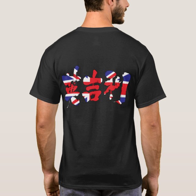 T-shirt [Kanji] Royaume-Uni (Dos)