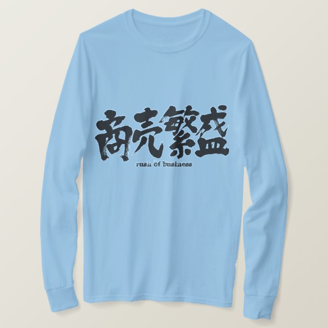 T-shirt [Kanji] ruée vers les affaires (Design devant)