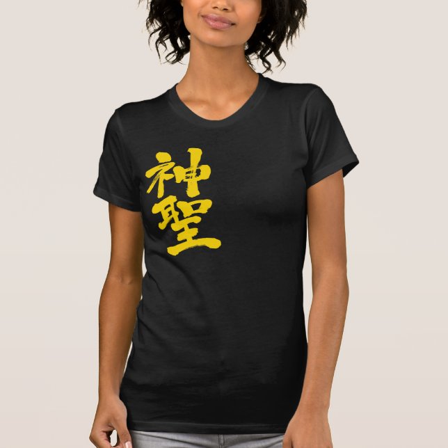 T-shirt [Kanji] saint (Devant)