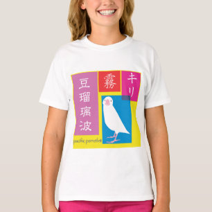 T-shirt kanji saisonnier "Kiri"