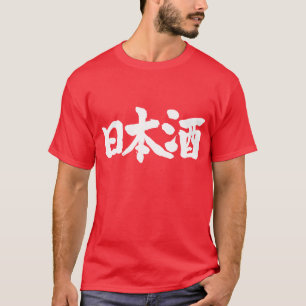 T-shirt [Kanji] Sake, vin de riz japonais
