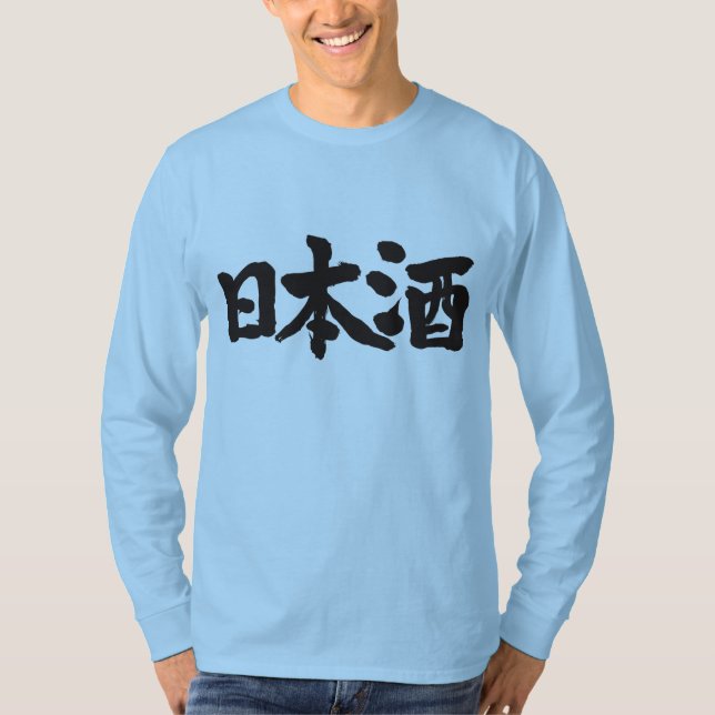 T-shirt [Kanji] Sake, vin de riz japonais à manches longue (Devant)