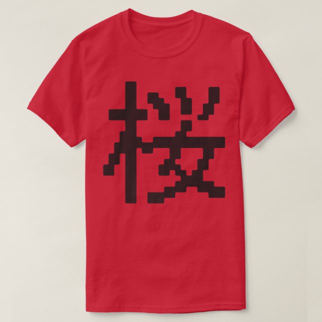 T-shirt Kanji [Sakura] Dot Font Series  (Design devant)