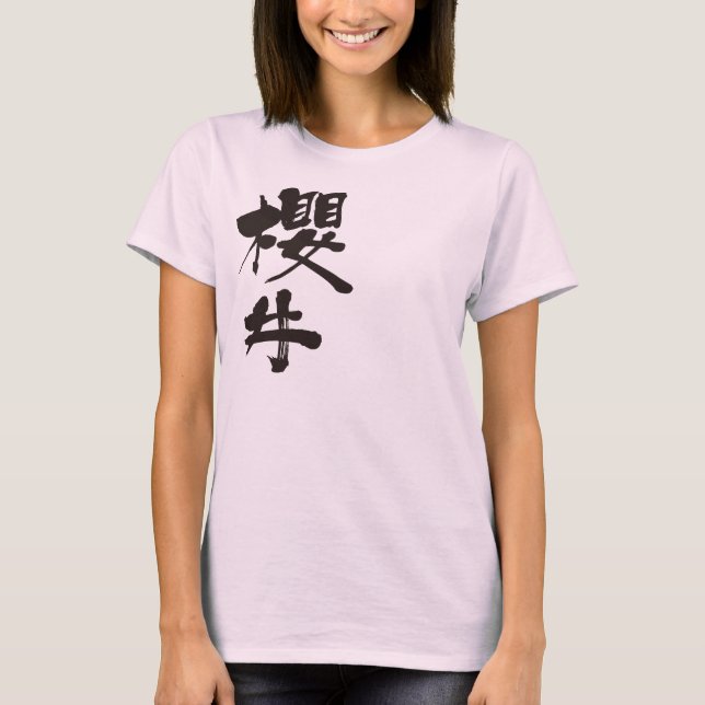 T-shirt [Kanji] Sakurai (Devant)