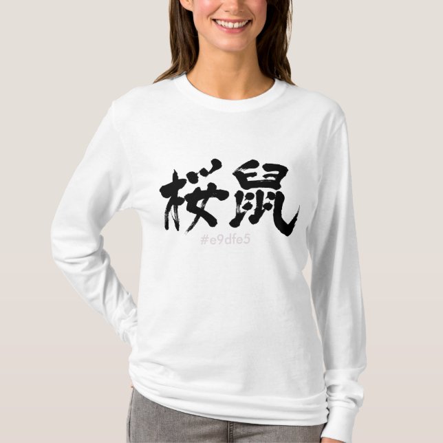 T-shirt [Kanji] Sakuranezu couleur manches longues (Devant)