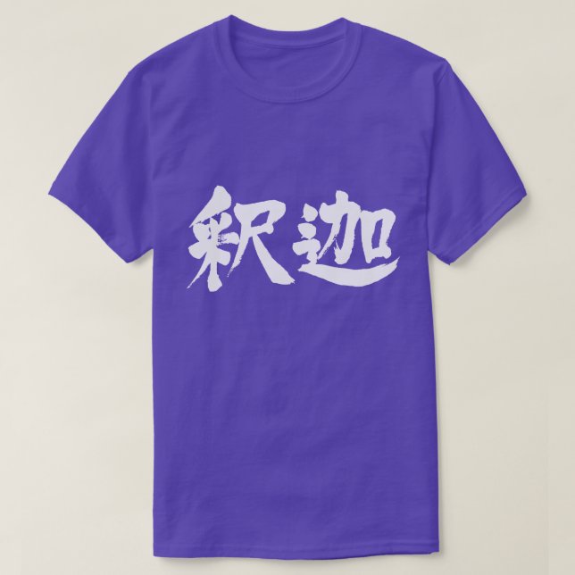 T-shirt [Kanji] Sakyamuni (Design devant)