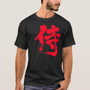 T-shirt [Kanji] Samurai 侍