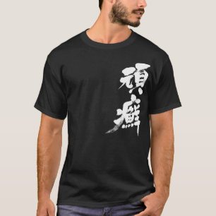T-shirt [Kanji] Sangver