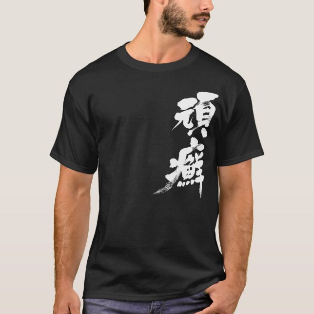 T-shirt [Kanji] Sangver (Devant)