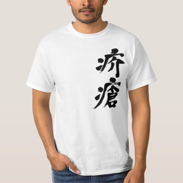 T-shirt [Kanji] scabres (Devant)