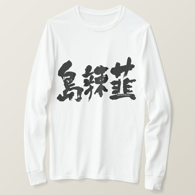 T-shirt [Kanji] scallion d'Okinawa manches longues (Design devant)