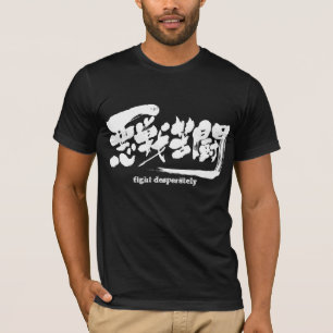 T-shirt [Kanji] se bat désespérément.