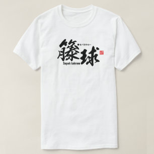 T-shirt Kanji - Sepak takraw