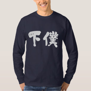 T-shirt [Kanji] servante chemise sans manches