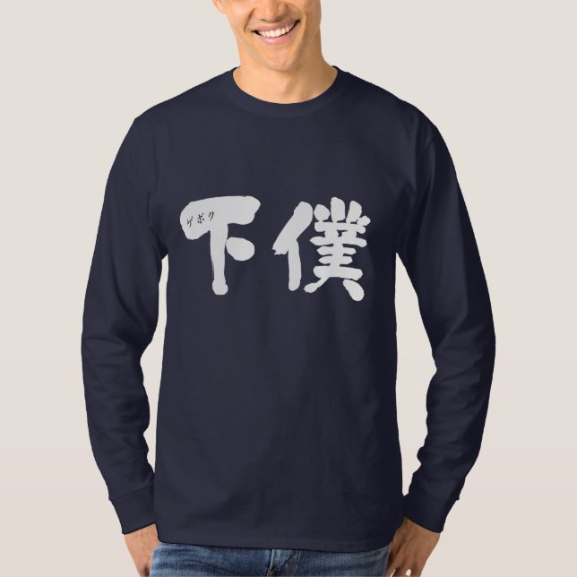 T-shirt [Kanji] servante chemise sans manches (Devant)